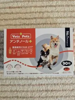 アンチノールプラス 犬用健康補助食品 90粒 - メルカリ