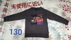 カーズ/トレーナー裏起毛 130【未使用に近い】
