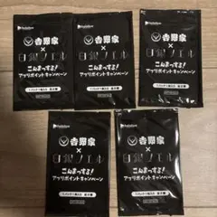 白銀ノエル 吉野家コラボパック5パック