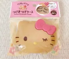 ［新品］セリア　日焼けキティ　つけまつげケース