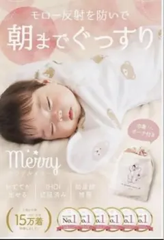 年中素材⭐︎スワドルメリー　コペルタ　新生児60cm クマとおもちゃ柄 綿100%