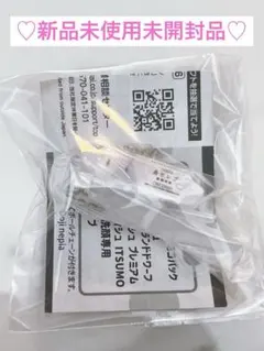 鼻セレブ カプセルトイ