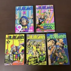 The JOJOLands 1-5巻セット ジョジョランズ