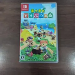 あつまれ どうぶつの森 Nintendo Switch