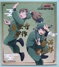 忍たま乱太郎 ナムコ限定 箔押しミニアートパネル色紙 六年生