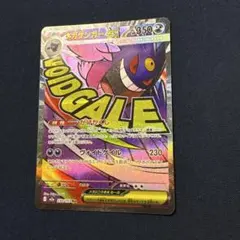 2026年最新】メガゲンガーex maの人気アイテム - メルカリ