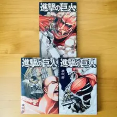 進撃の巨人 1巻 27巻 帯付き セット - メルカリ