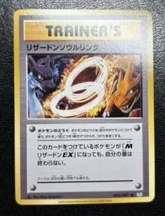 2026年最新】リザードンソウルリンクの人気アイテム - メルカリ