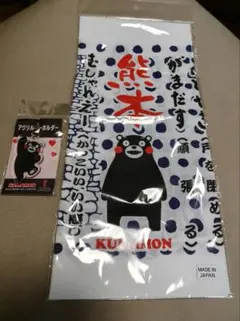 くまモン アクリルキーホルダー ＆ 手ぬぐい セット