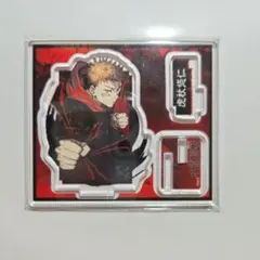 呪術廻戦 虎杖悠仁 アクリルスタンド