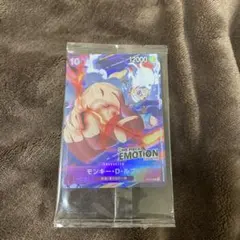 ONE PIECEカードゲーム モンキー・D・ルフィ［EMOTION限定カード］