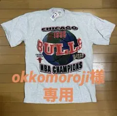 【新品未使用、汚れあり】シカゴブルズ　優勝記念Tシャツ　1996年