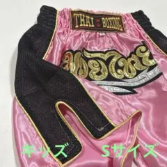 タイボクシング　ムエタイ　キックボクシング キッズSサイズのサムネイル
