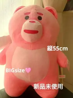 ☆BIGぬいぐるみBerryGOM 新品未使用