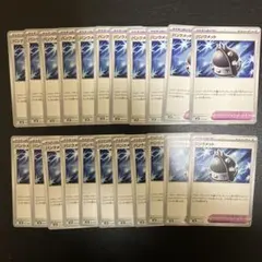 パンクメット　【22枚】