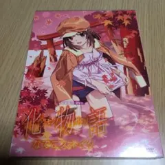 DVD　化物語 バケモノガタリ(4) なでこスネイク〈完全生産限定版〉未開封
