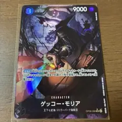 ONEPIECE ワンピース カードゲーム モリア パラレル