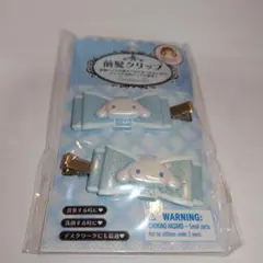 シナモンロールリボンヘアピン 2個セット