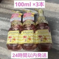 アンドハニー メルティモイストリペアオイル 限定 プーさん 100ml ×3本