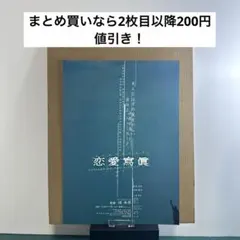 照ノ富士 引退断髪式 パンフレット - メルカリ