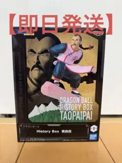 History Box 桃白白 ドラゴンボール タオ・パイ・パイ フィギュア