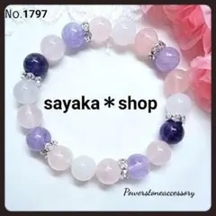 №1797 ラベンダーアメジスト×ローズクォーツ パワーストーンブレスレット