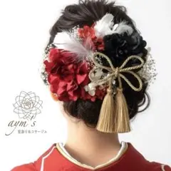 レッド赤＆ブラック黒ダリア和装髪飾りセット｜卒業式・成人式・結婚式・振袖・袴ヘア