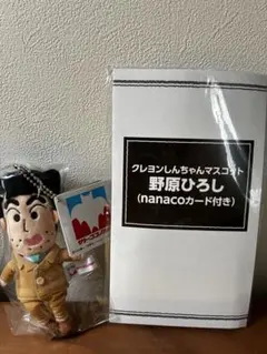 クレヨンしんちゃんマスコット　野原ひろし（nanacoカード付き）のサムネイル