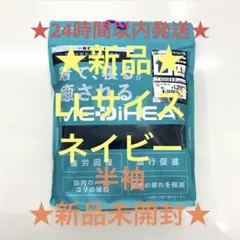 疲労回復メディヒールリカバリーウェアネイビーLLワークマン半袖Tシャツ