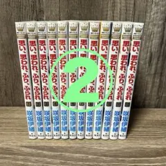 思い、思われ、ふり、ふられ 全巻セット　2口発送　②