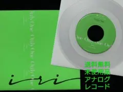 [未使用品 アナログレコード 7]　iri　Only One　Come Away