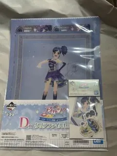 アイカツ!一番くじ 霧矢あおい Ｄ賞、E章