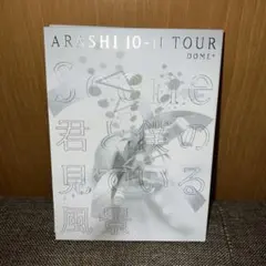 嵐/ARASHI 10-11 TOUR""Scene""～君と僕の見ている風景…