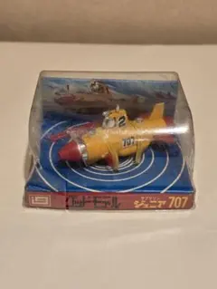 イマイ「グッドモデル サブマリン707 - メルカリ