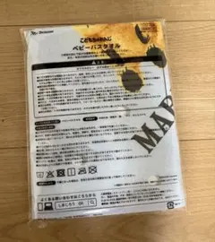 【新品未使用】こどもちゃれんじ ベビーバスタオルのサムネイル