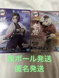 鬼滅の刃　VIBRATION STARS-胡蝶しのぶ-童磨-セット