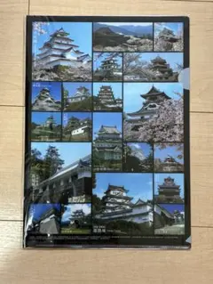未使用・未開封　日本の城クリアファイル A4サイズ