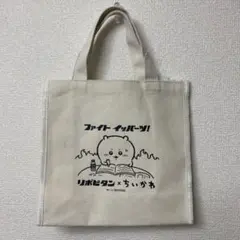 ちいかわ　リポビタンD トートバッグのサムネイル