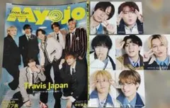 Travis Japan　MYOJO 2026年6月号　切り抜き　厚紙カード