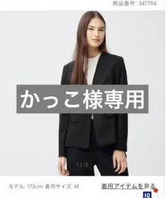 かっこ様専用⭐︎ジャケット、ブラウスのセット