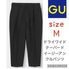 GU ドライワイドテーパードイージーアンクルパンツ ブラック メンズ Mサイズ
