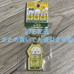 【栃木限定】　⭐️ちいかわ レモン牛乳キーホルダーのサムネイル