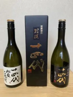十四代 別撰諸白 空瓶・空箱セット、秘蔵乙焼酎 空瓶のサムネイル