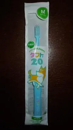 歯科専用　タフト20　ブラシミディアムM　子供用歯ブラシ　ブルー　10本セット
