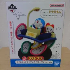 【最安値】ドラえもん 一番くじ ラストワン A賞 おまけ付き ひみつ道具」がテーマの一番くじ限定オリジナルアートを使用した