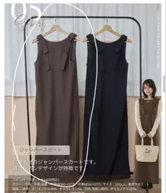 tal.by.yumi ジャンパースカート　ワンピース