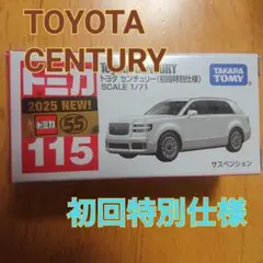 2026年最新】トヨタセンチュリーSUVの人気アイテム - メルカリ