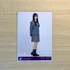 乃木坂46 鈴木佑捺 38th ネーブルオレンジ 封入 生写真 ヒキ D