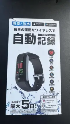 カシムラ 活動量計バンドHR BK KJ-176