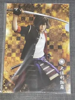 ミュージカル刀剣乱舞　三百年の子守唄　大倶利伽羅　クリアファイルセット　牧島輝